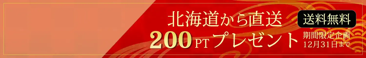 お取り寄せ通販