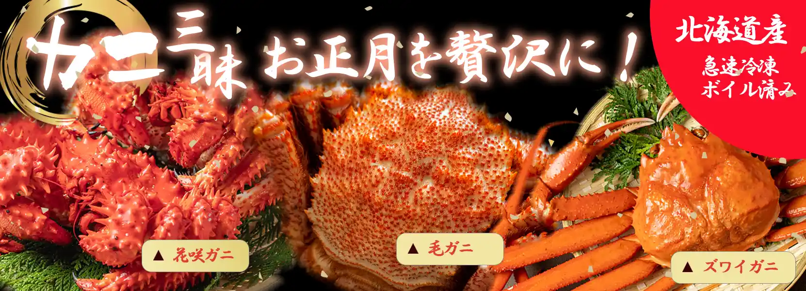 お取り寄せ通販