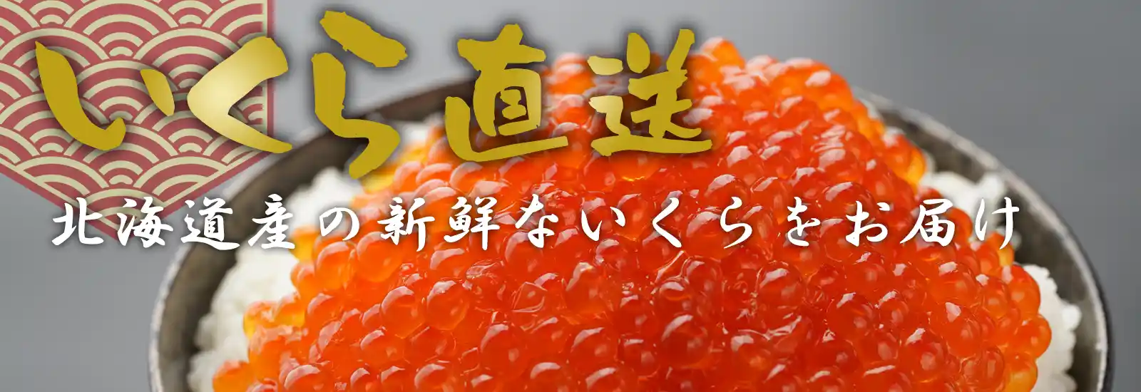 お取り寄せ通販