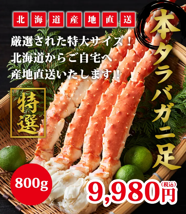 お取り寄せ通販