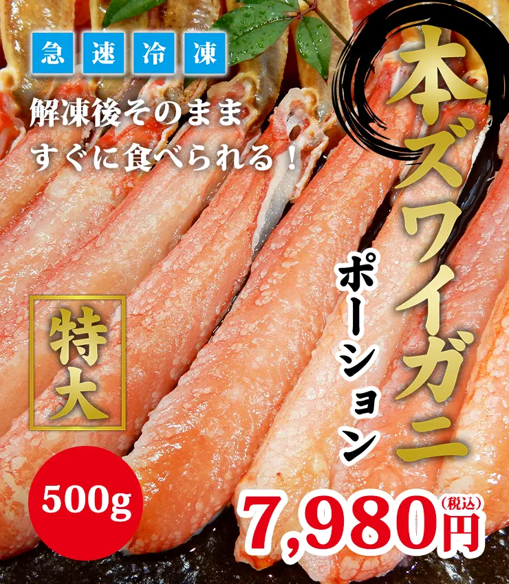 お取り寄せ通販