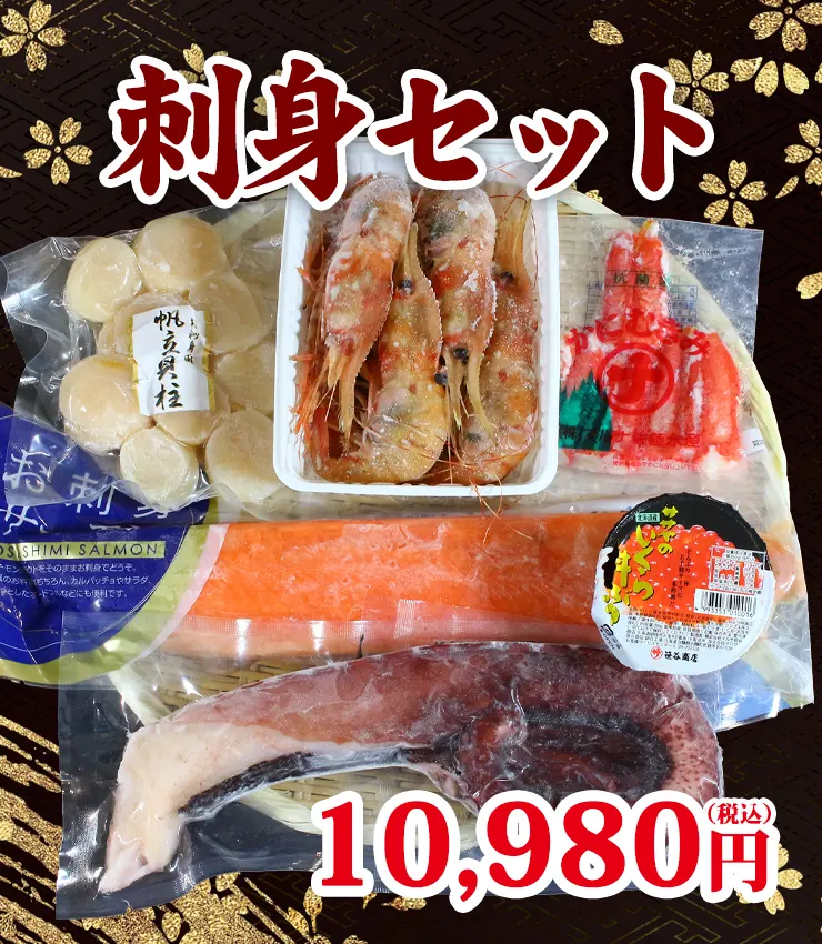 お取り寄せ通販