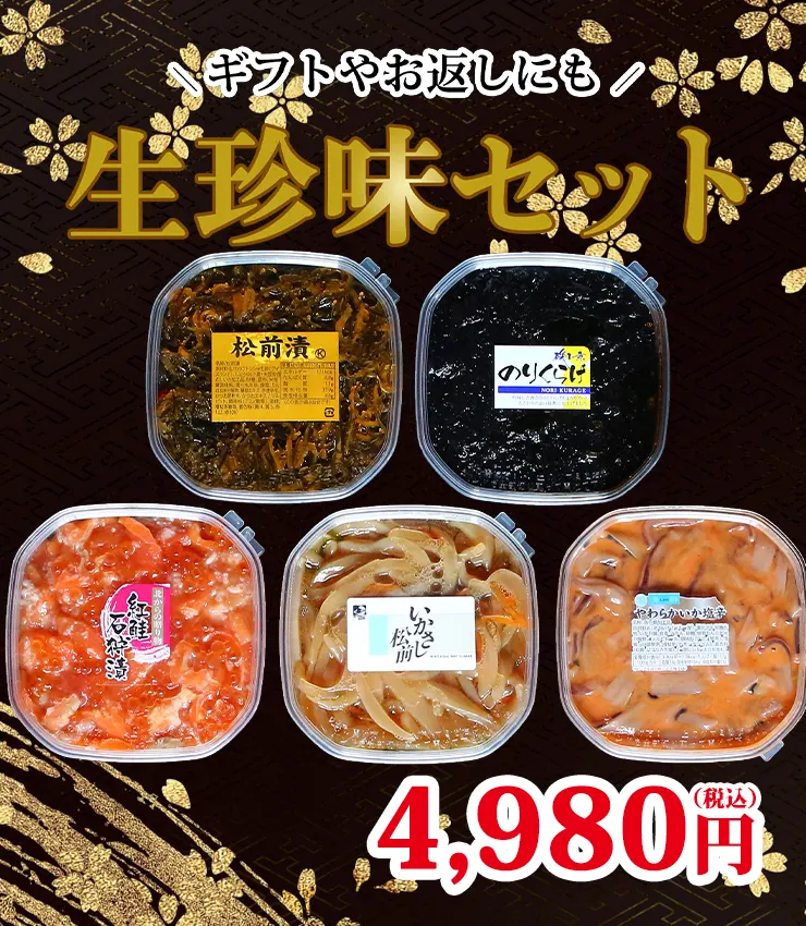 お取り寄せ通販