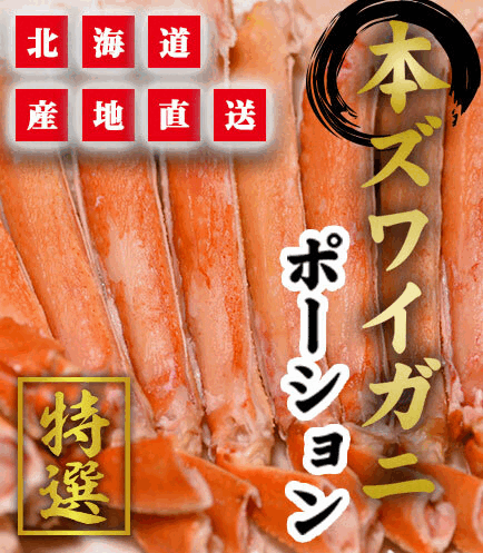 海鮮通販
