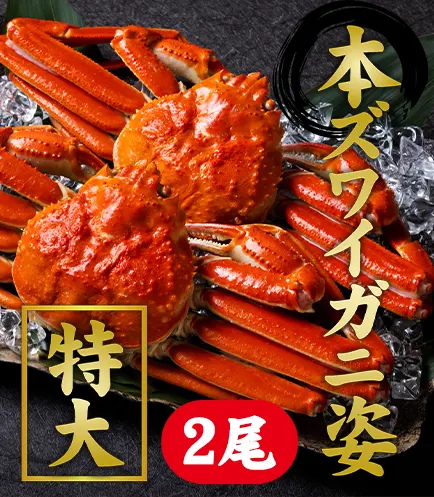 海鮮通販