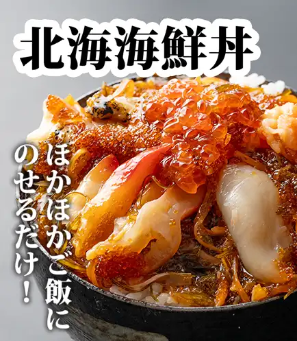 お取り寄せ通販
