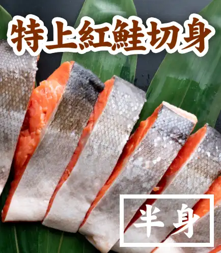 海鮮通販