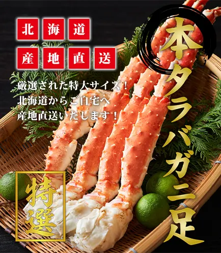 お取り寄せ通販