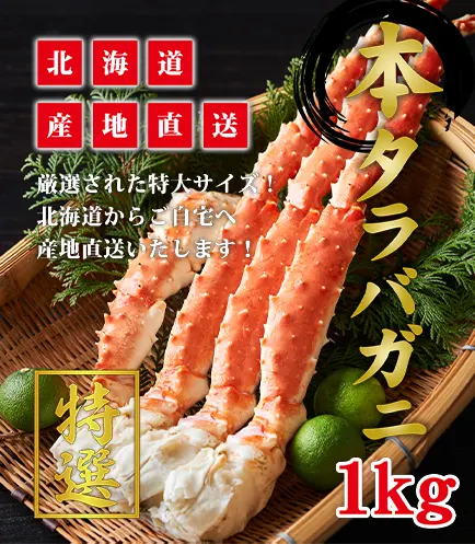 お取り寄せ通販