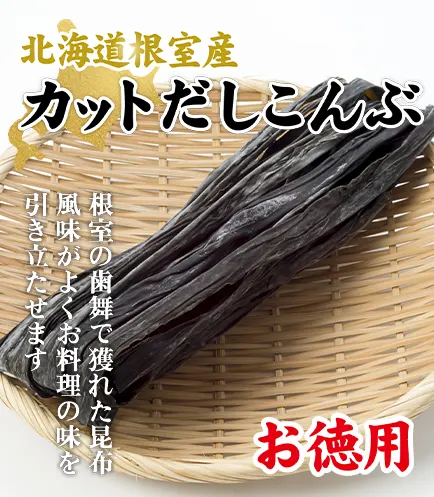 お取り寄せ通販